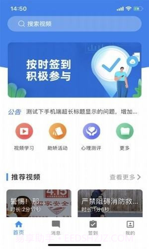 守界者截图2