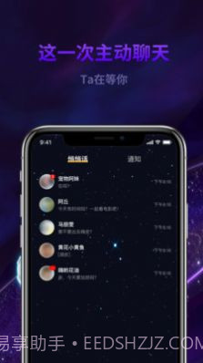 心动丘比特截图4