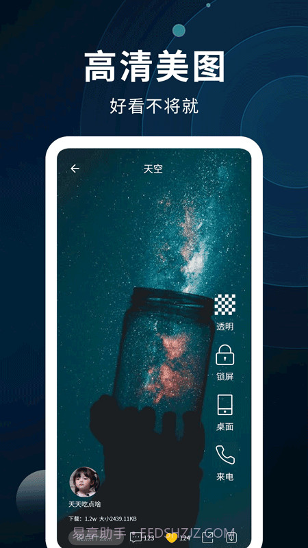动态壁纸制作截图2