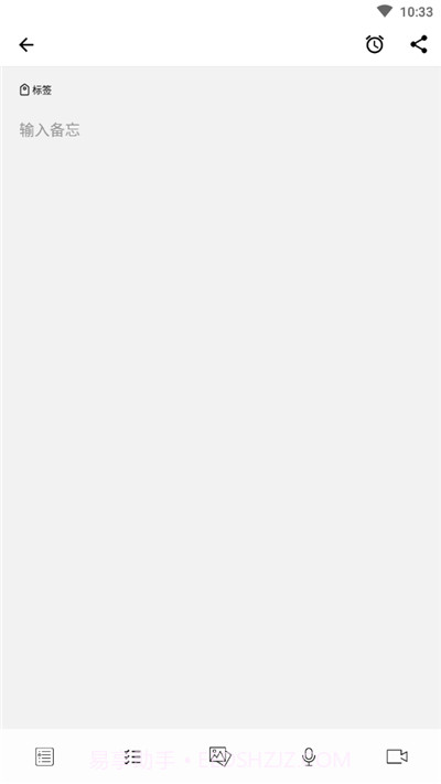 Snail Note蜗牛便签截图2