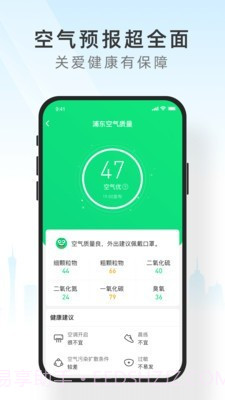 吉天气截图5 吉天气截图5