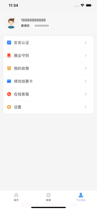 海推推截图3 海推推截图3