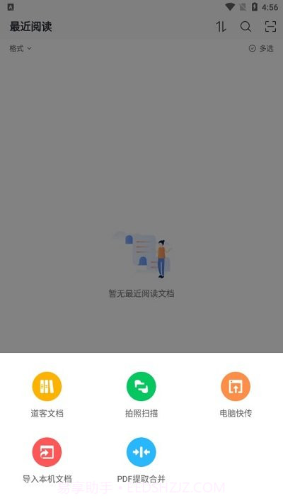 稻壳阅读器hd大屏版截图2 稻壳阅读器hd大屏版截图2