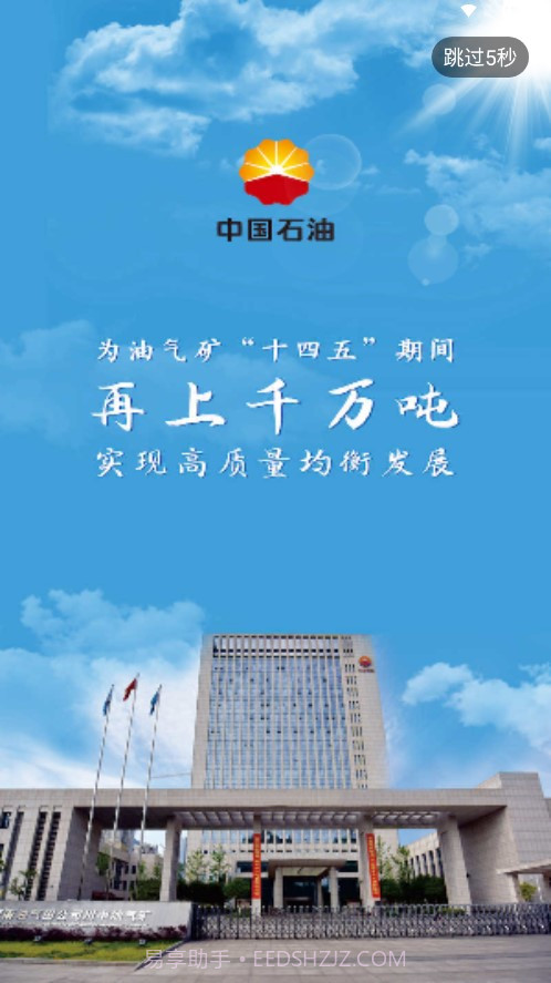 川中HR截图1 川中HR截图1
