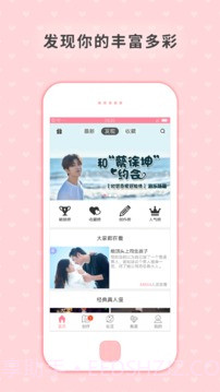 剧能玩app免费截图1