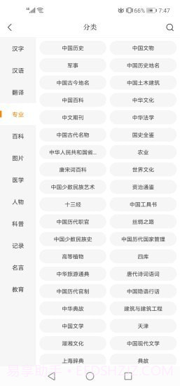 贝壳搜索截图2 贝壳搜索截图2