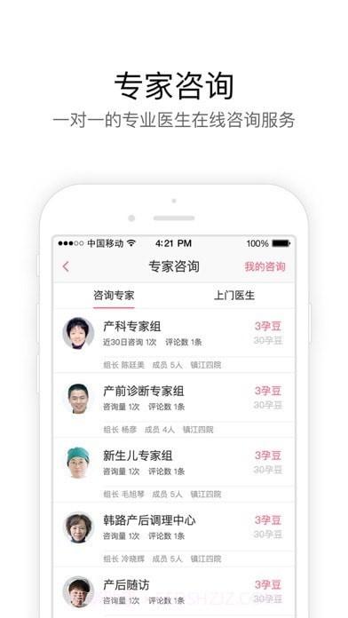 孕乐宝截图3