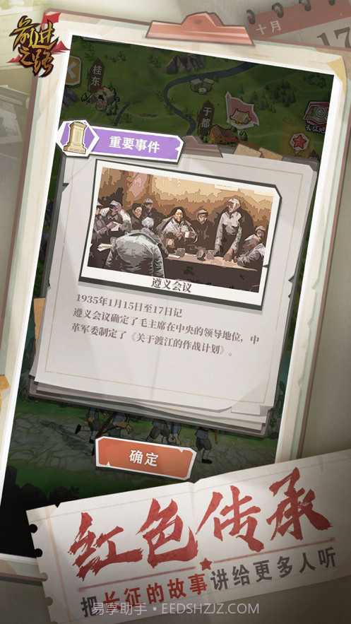 前进之路截图5 前进之路截图5