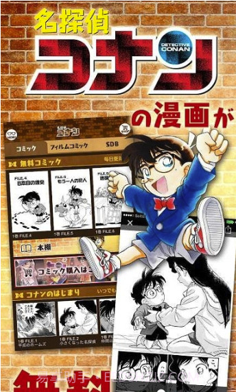 名侦探柯南公式(柯南周边完整商品)V1.8.1 安卓最新版截图3 名侦探柯南公式(柯南周边完整商品)V1.8.1 安卓最新版截图3