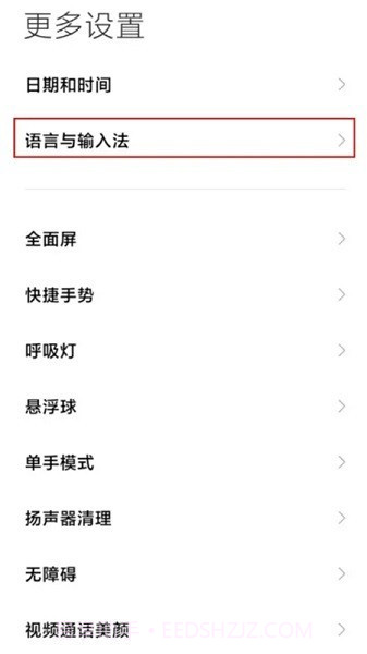 miui输入设置截图3