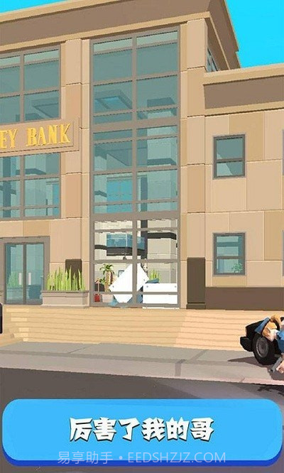 厉害了我的哥截图2