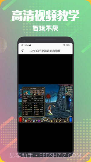 飞扬时光宝盒截图1 飞扬时光宝盒截图1