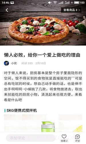 魅族优选截图3 魅族优选截图3