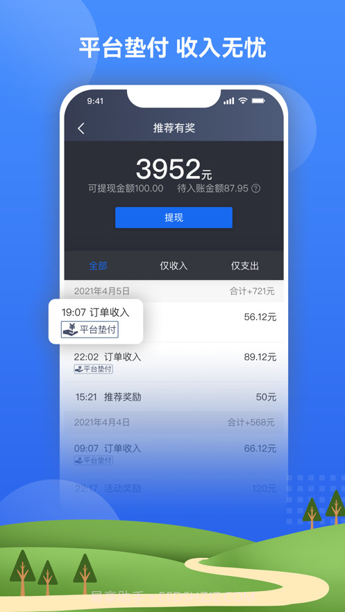 北斗嘟嘟打车截图5
