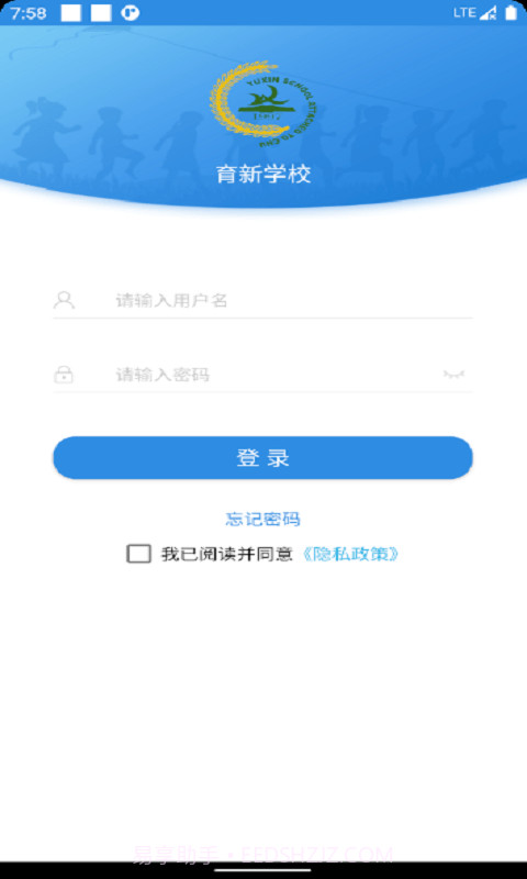 育新学校截图1 育新学校截图1