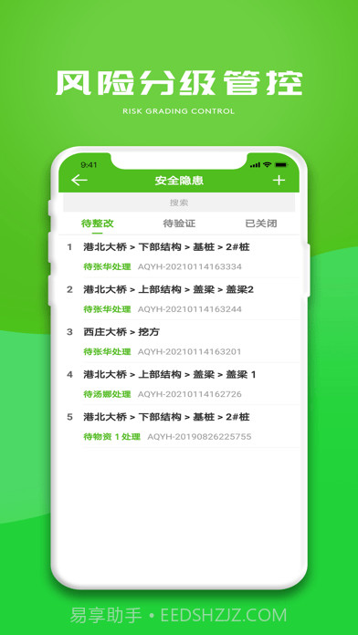建造通截图4 建造通截图4