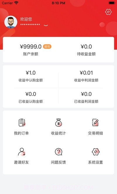 三佳利新零售截图2 三佳利新零售截图2