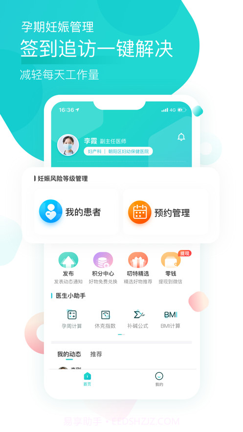 叨特医生版截图1 叨特医生版截图1