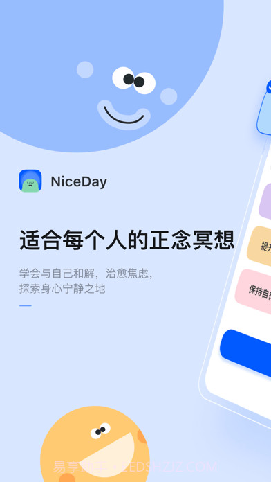 NiceDay冥想日截图1 NiceDay冥想日截图1