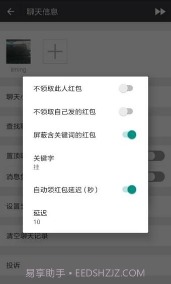 畅玩微信截图2 畅玩微信截图2