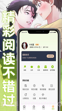 画耽漫画免费版截图1