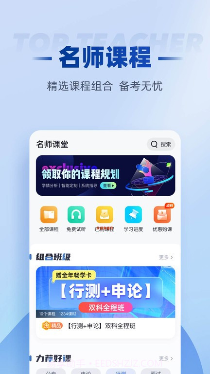 招警考试聚题库截图5