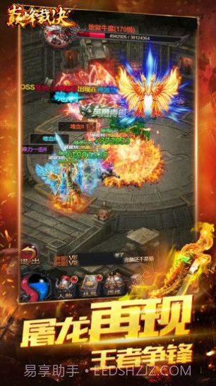 热血之刃王者截图1 热血之刃王者截图1