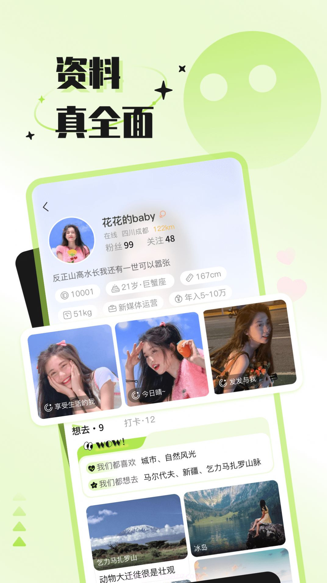 捡爱截图1 捡爱截图1