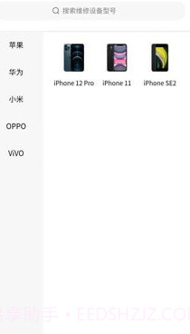 同城快修截图3 同城快修截图3