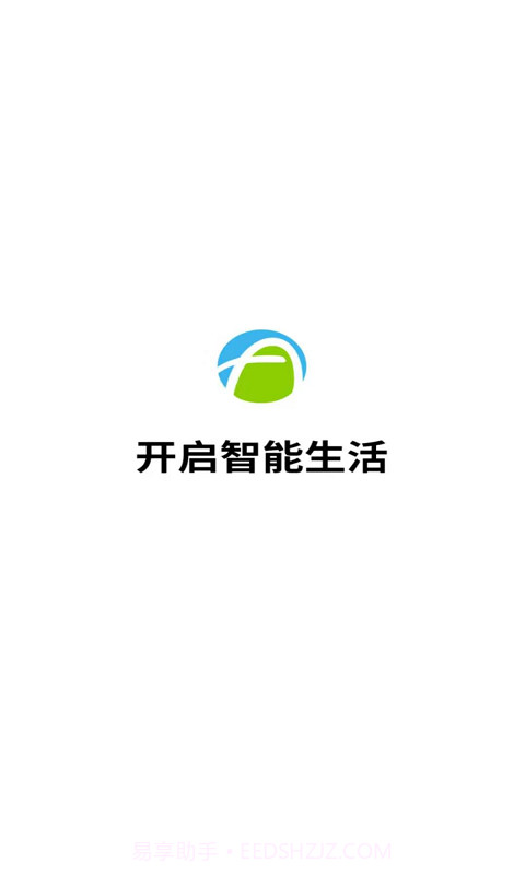 安信威智能截图1