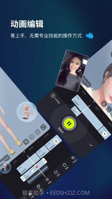 aones动画制作截图5 aones动画制作截图5