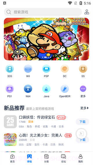 爱吾游戏宝盒2023截图2