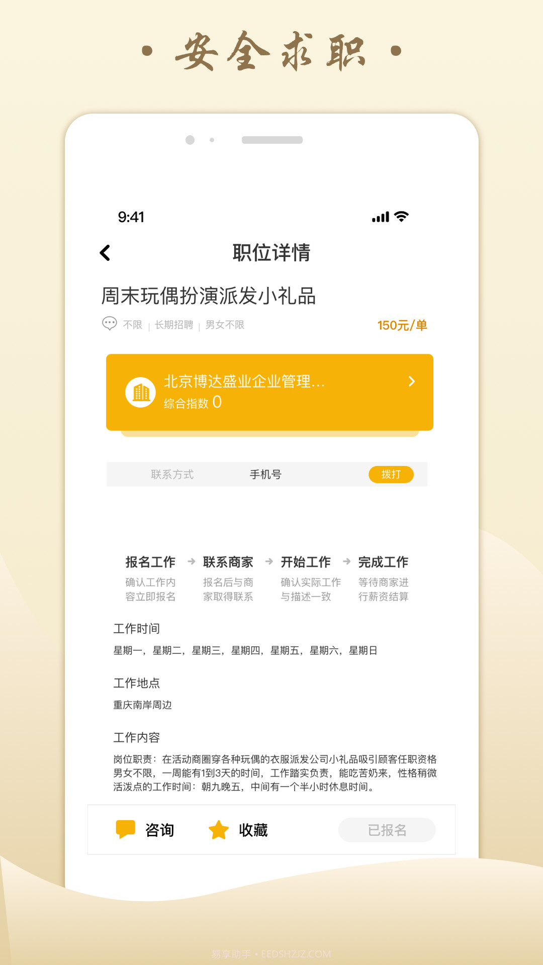 米粒招聘截图4 米粒招聘截图4