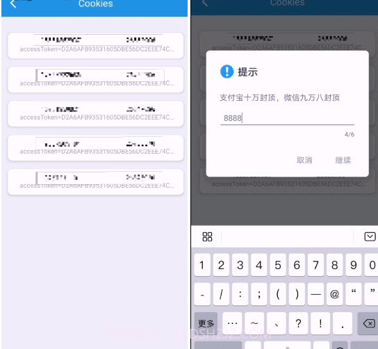 Cz步数助手截图3