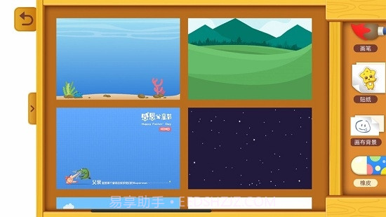 趣味贴贴画截图2