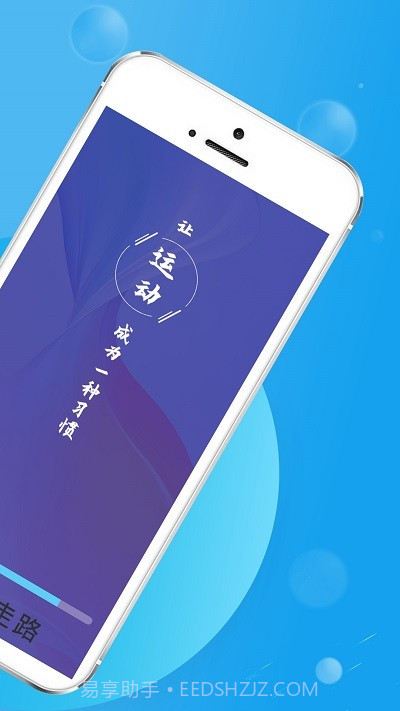 旋转活力走路截图3