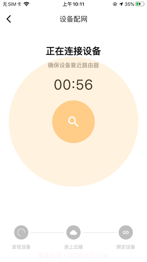 OJA智慧生活截图1