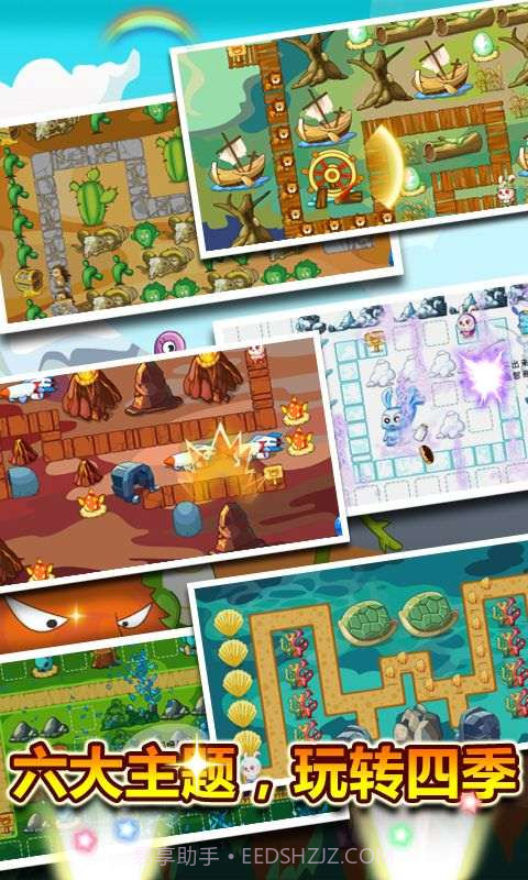 守卫贱小兔截图4