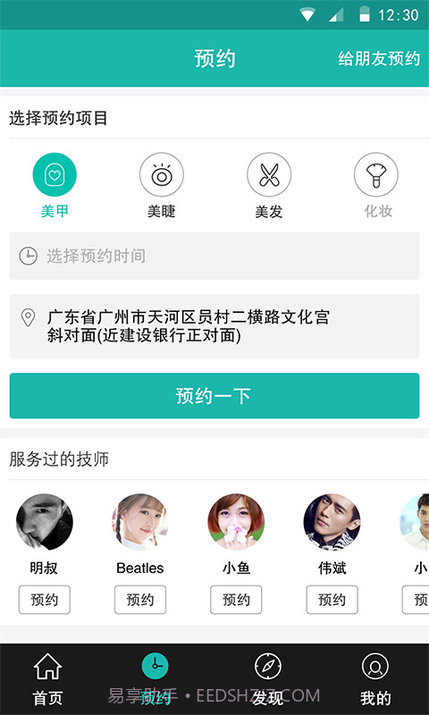 美丽元截图2 美丽元截图2