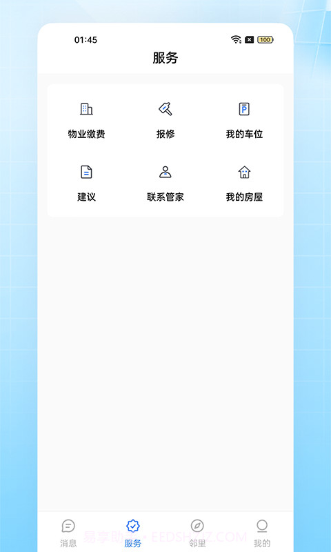 SX截图3