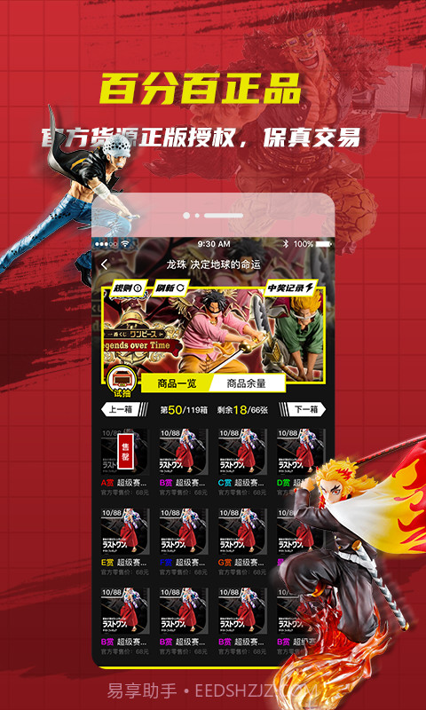 绝世一番赏截图3 绝世一番赏截图3