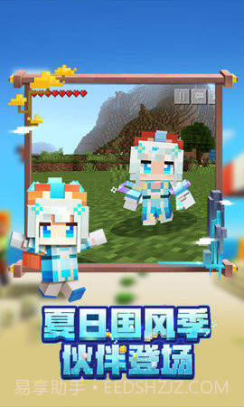 我的世界1.7.10基岩版截图3 我的世界1.7.10基岩版截图3