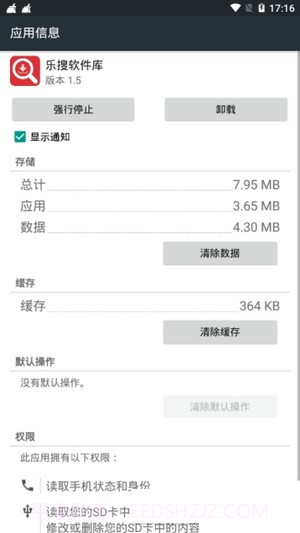 乐搜软件库截图4 乐搜软件库截图4