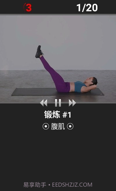 每日锻炼PRO截图4