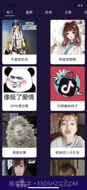 吃鸡国际服变声器截图2 吃鸡国际服变声器截图2