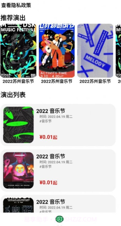 趣听鸭截图1 趣听鸭截图1