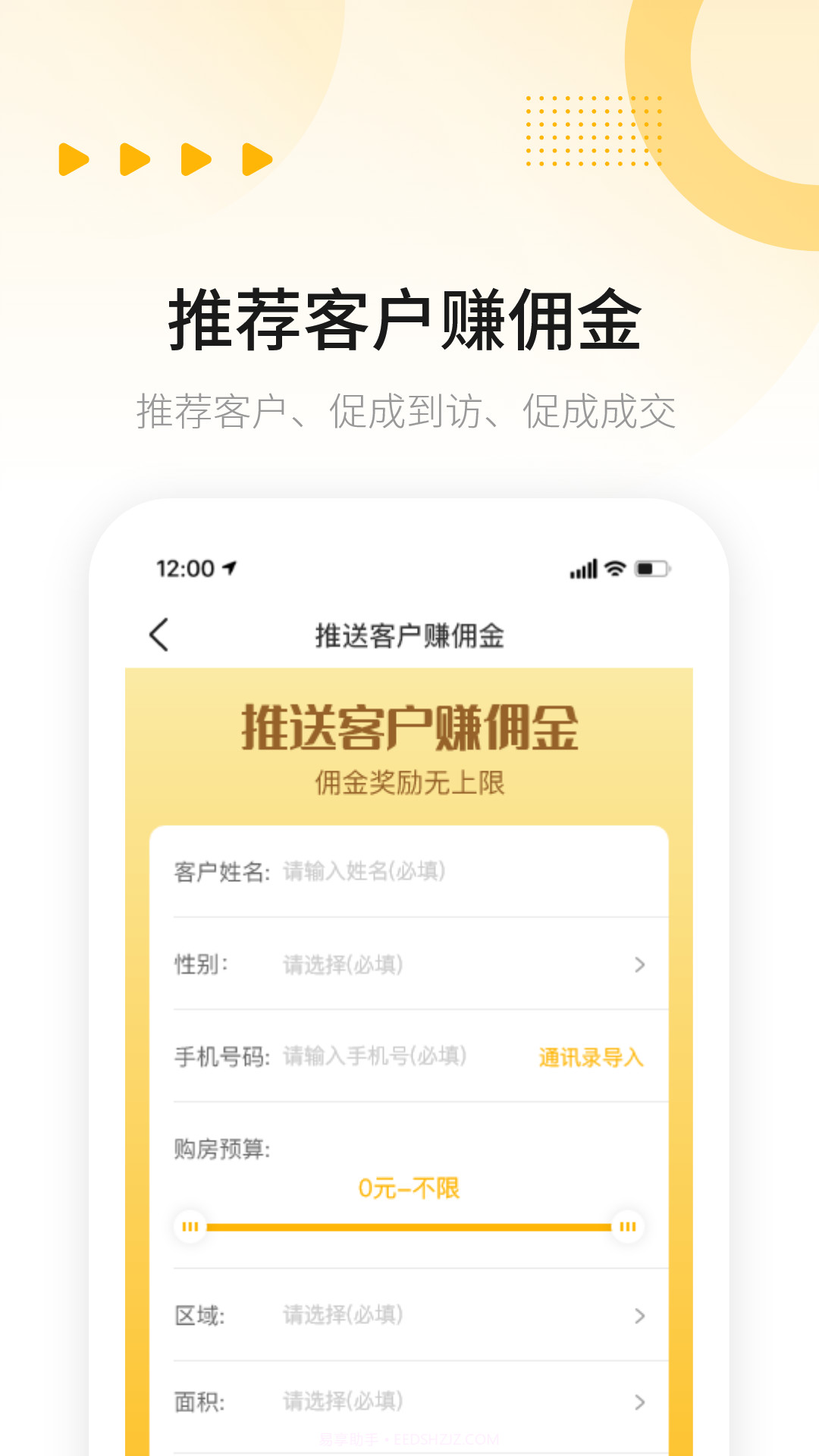 唯小屋截图4 唯小屋截图4