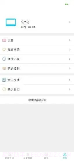 小南管家截图2 小南管家截图2