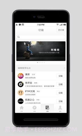 锤子阅读截图3