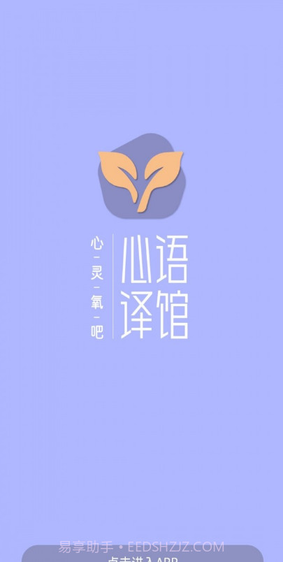 心语译馆截图1 心语译馆截图1